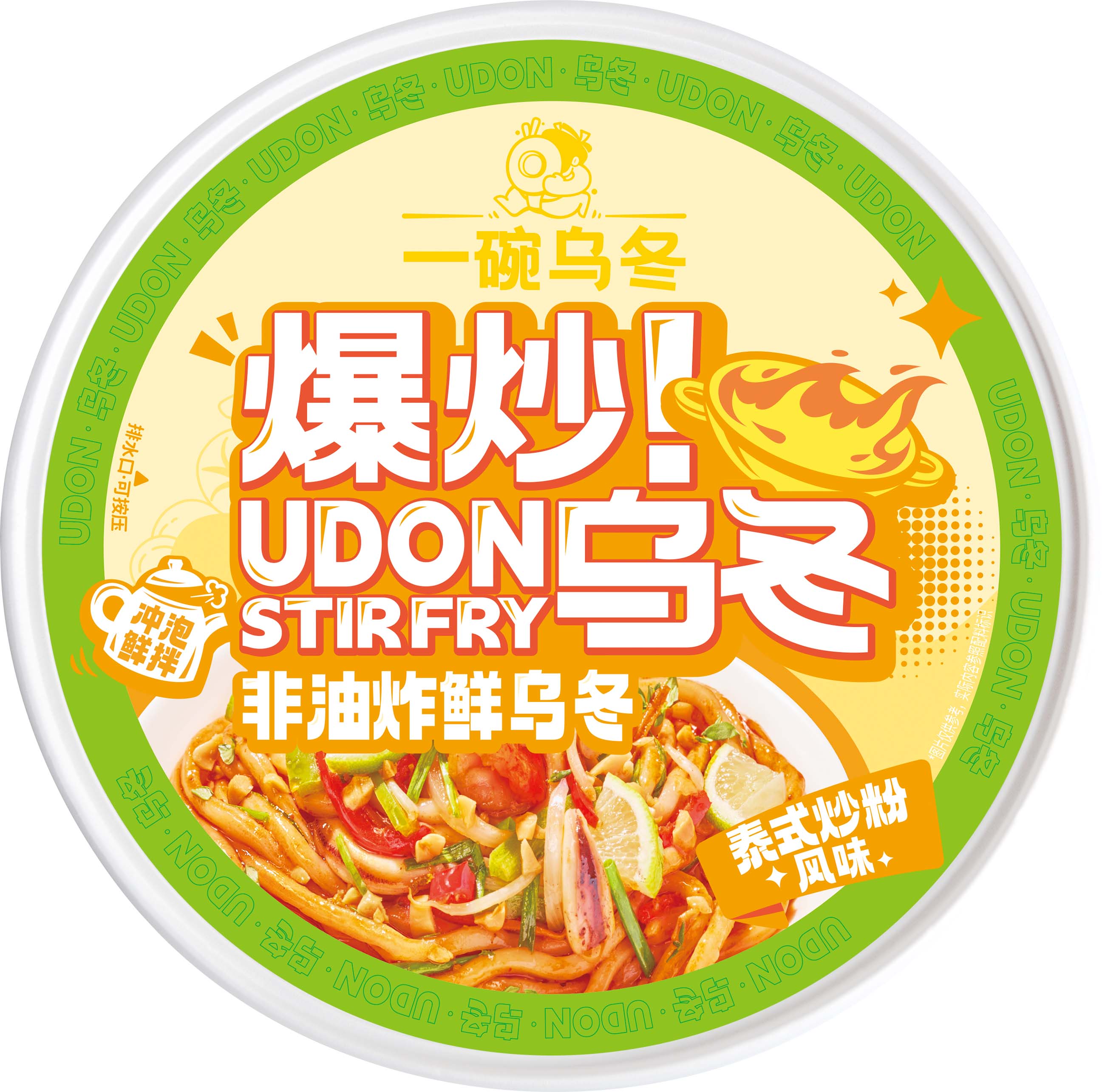 泰式炒粉New单盖00 泰式炒粉New单盖00