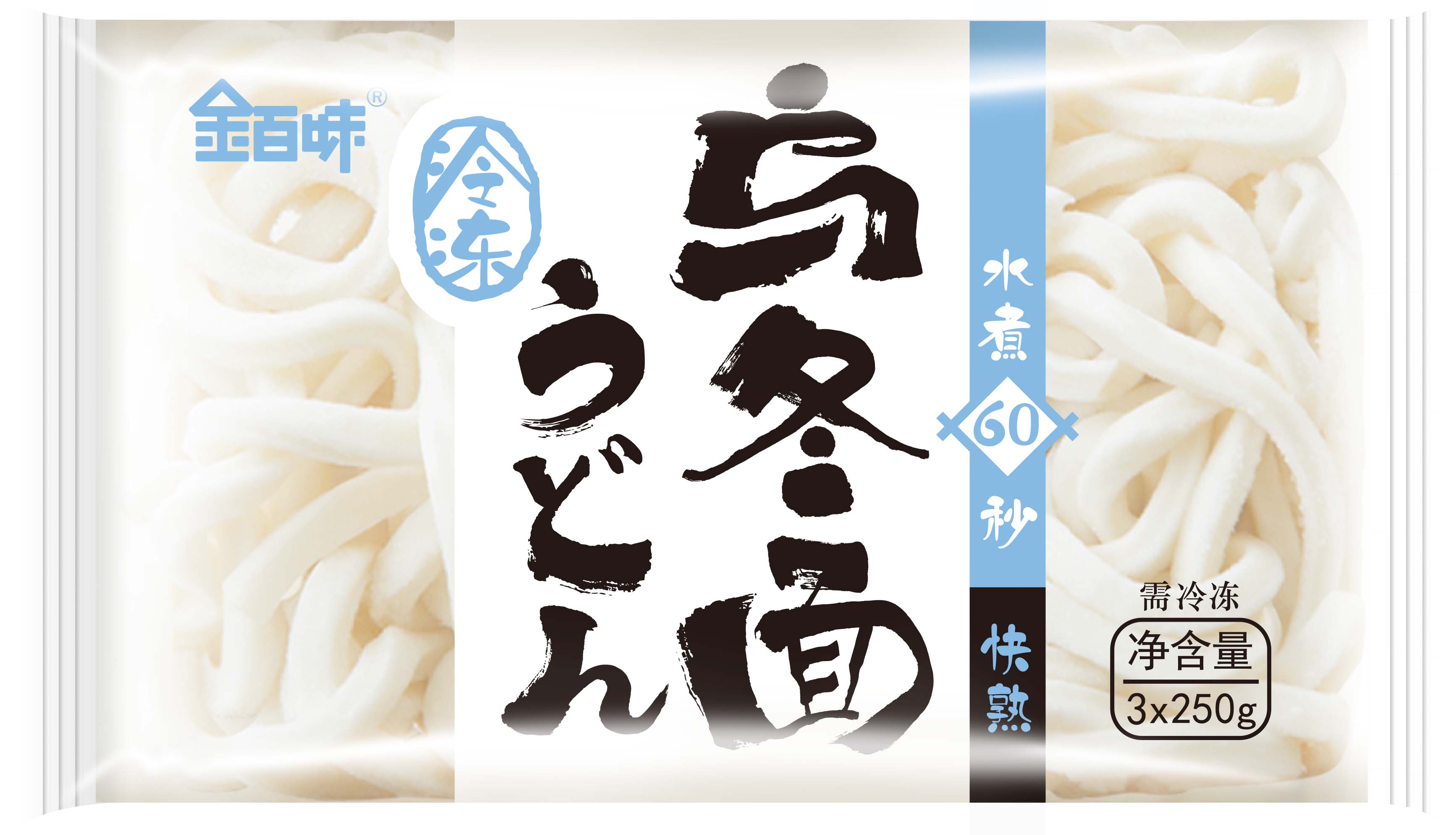 乌冬面效果图2new 乌冬面效果图2new