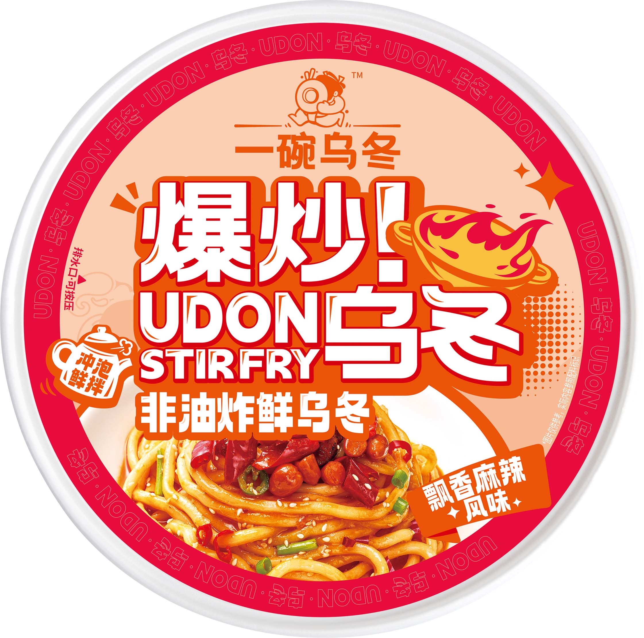 飘香麻辣new单盖 飘香麻辣new单盖