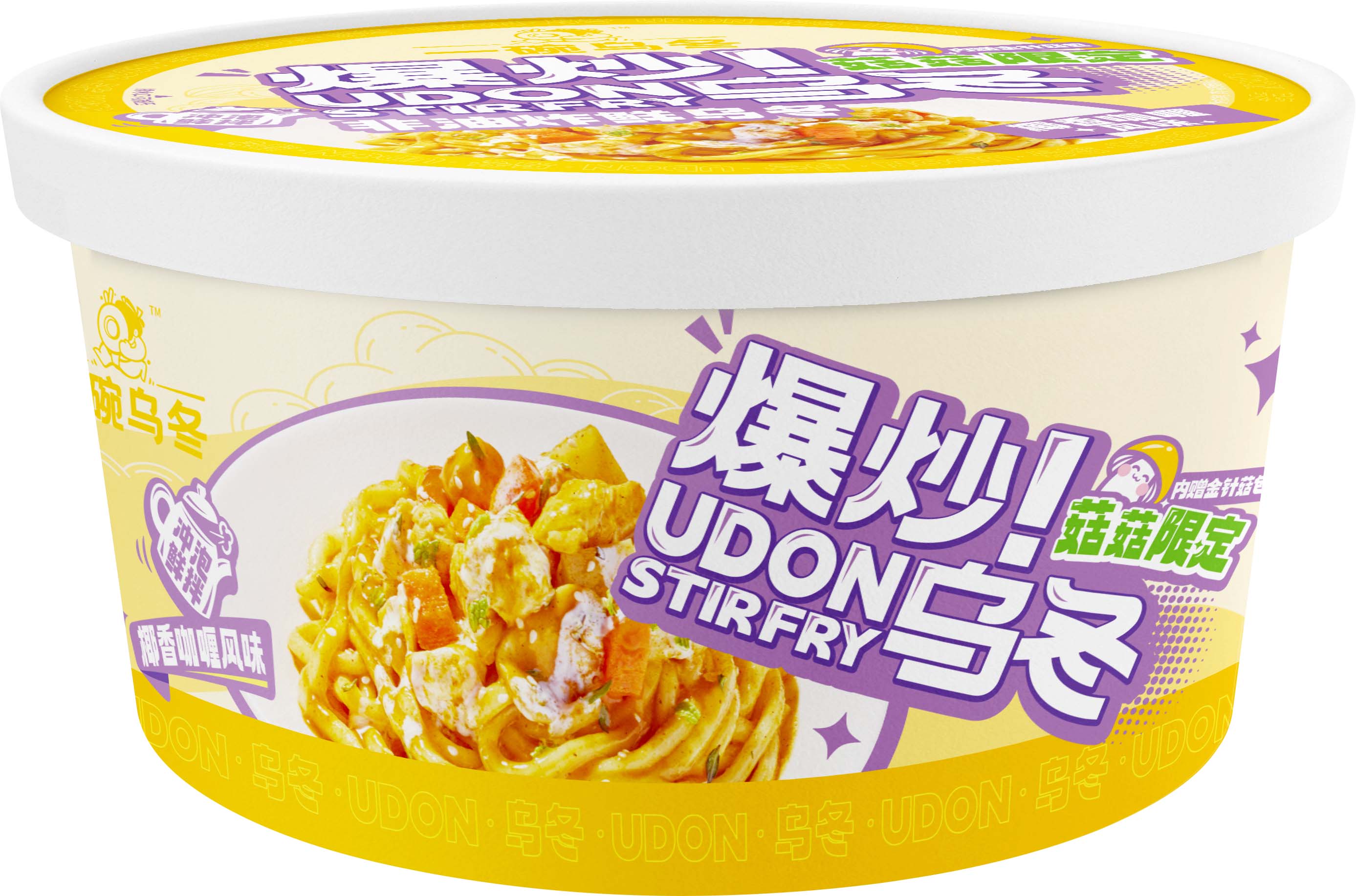 椰香咖喱单侧 椰香咖喱单侧