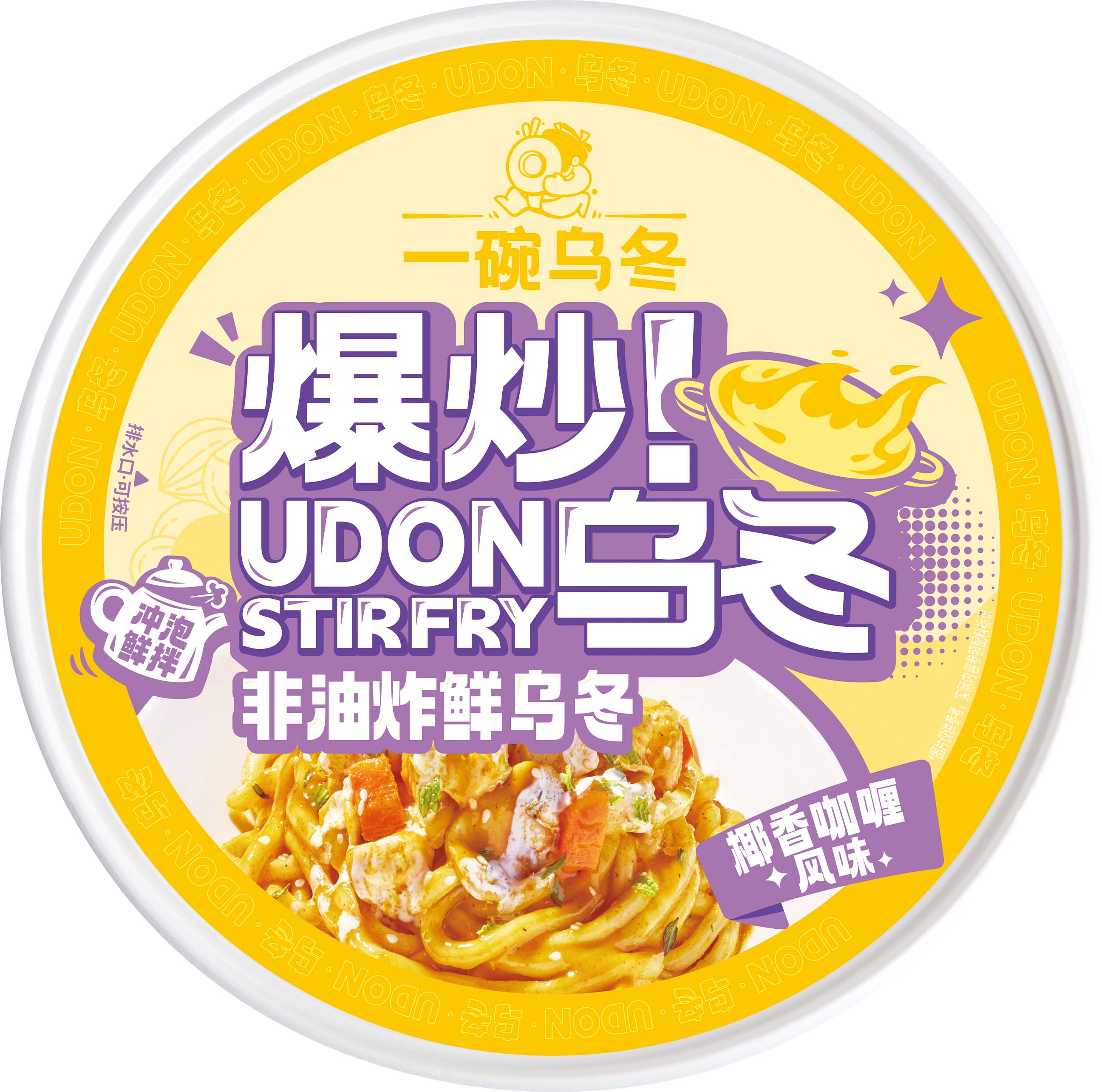 椰香咖喱New单盖00 椰香咖喱New单盖00